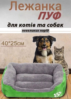 Лежанка-пуф для котів та собак Zoomax невеликих порід тканина з ПП Бавовна 40х25 см Зелений (45564789о)