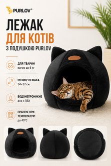 Ruhhy Лежак для кішок Purlov плюшевий будиночок із подушкою чорний водонепроникне дно для тварин до 6 кг