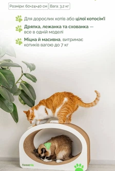 Sweet Pet Кігтеточка-лежанка SweetPet Full Moon для великих та малих котів 60×24×40 см, велика стійка дряпка з тунелем для улюбленців, картонний ігровий комплекс, будиночок-лежак