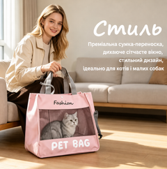 Без бренду Сумка-переноска для котів і маленьких собак PET BAG, рожева