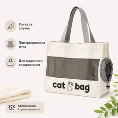 Без бренду Сумка-переноска для котів і маленьких собак CAT BAG, бежева