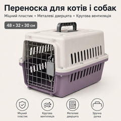 Solve Переноска для котів і собак до 12 кг 48×32×30 см — вентильована, з підвісною мискою та знімною пластиковою підлогою KT8002003