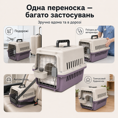 Solve Переноска для котів і собак до 12 кг 48×32×30 см — вентильована, з підвісною мискою та м’яким внутрішнім вкладишем KT8002013