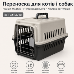 Solve Переноска для котів і собак до 12 кг 48×32×30 см — вентильована, з підвісною мискою та знімною пластиковою підлогою KT8002001