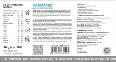 ProVET (ПроВет) Профілайн ГАГ комплекс для котів, для суглобів і зв'язок