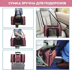 Сумка для перенесення домашніх тварин RIAS CosmoPet CP-47 з віконцем 42x28x28 см Magenta (3_08122)