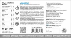 ProVET (ПроВет) Профілайн комплекс для кошенят, вагітних і годуючих кішок