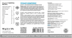 ProVET (ПроВет) Профілайн Урінарі комплекс для котів, для поліпшення функції сечовивідної системи