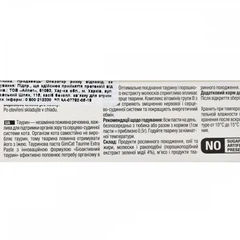 GimCat GімСат (ДжимКет) Expert Line Taurine - Паста з таурином для котів, здоров'я серця та зору