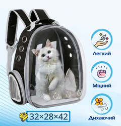 Style Pets Рюкзак сумка перенесення водонепроникна для тварин кішок собак з прозорою стінкою 42х32х28 см (477157-Prob) Чорний