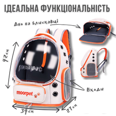 Рюкзак для Кота з Прозорим Віконцем MoorPet Orbit Рюкзак-переноска зі Скафандром та Бічними Кишенями 42×34×27 см Для Подорожей до 8 кг