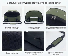 Matys Сумка переноска для собак та котів Шик №1-18х50х31 см зелена