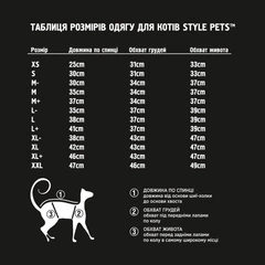 кофта для кішки Style Pets «TOY» (0019br) XL+