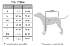 Одяг для собак Худі "LEKS TAKS MELANGE". SKU 004476. Розмір S. Your Stylish Hunter. Худі для собак породи такса, коргі, джек рассел, цвергпінчер та іншіх.