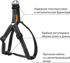 Collar Шлея "Dog Extreme" нейлон. регул. (Ш. 20мм, В: 50-80см), Чорний (06671)