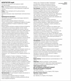 ProVET Препарат