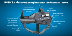 Нейлонова шлея для собак Collar DоgЕхтrеме Police N2 зі змінним написом 44-60 см Чорна (07051)