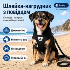 Без бренду Шлейка з поводком для собак і котів L, м'яка дихаюча сітка, регулювання за грудьми, поводок 120 см для комфортних щоденних прогулянок тварин