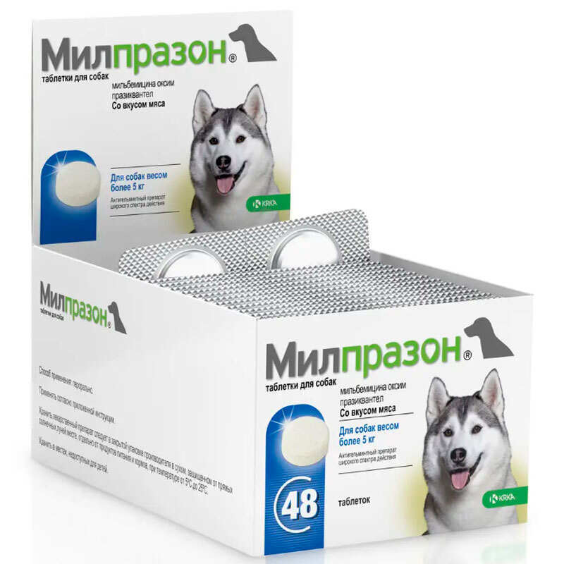 Milprazon Препарат для собак