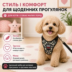Без бренду Шлейка-жилетка з повідцем для собак чорна з квітковим принтом, розмір S