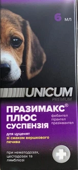Unicum (Унікум) Premium - Суспензія протигельмінтна Празімакс плюс для собак і цуценят