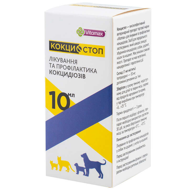 Vitomax (Вітомакс) Кокцидостоп - Суспензія для лікування кокцидозів у котів та собак