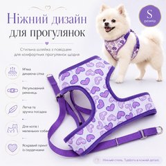 Без бренду Шлейка-жилет для собак і котів розмір S, фіолетова з сердечками