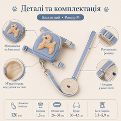Без бренду Шлейка з повідцем для собак і котів розмір M, блакитна, з міні-рюкзаком