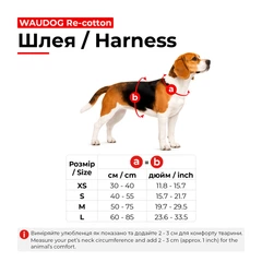 Шлея для котів та дрібних порід собак з відновленої бавовни WAUDOG Re-cotton з QR-паспортом, світловідбиваюча, пластиковий фастекс, XS, Ш 10 мм, A=B 30-40 см фіолетовий