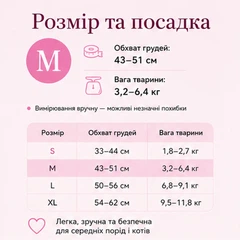Без бренду Шлейка-жилет для собак і котів розмір M, рожева з сердечками