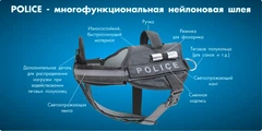 Collar Змінний напис для шлеї Police № 3, 4, 5 та нашийника № 3