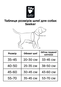Шлейка для маленьких і середніх порід собак Hurtta Seeker 40-50 Блакитний