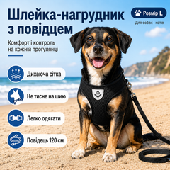 Без бренда Повідець-нагрудник для собак і кішок, 120 см, Розмір L, Чорний L5930/Повідець для тварин/Шлейка жилет/Повідець для собак