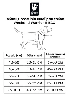 Шлейка пом'якшена для собак Hurtta Weekend Warrior Harness II ECO Рожевий 40-50
