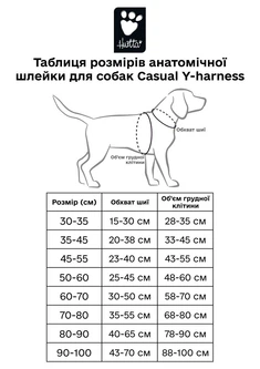 Анатомічна шлейка для собак Hurtta Casual Y-harness 35-45 Рожевий