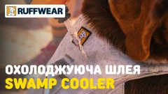 Охолоджувальна шлейка для собак Ruffwear Swamp Cooler™ M 69-81 см Зелений