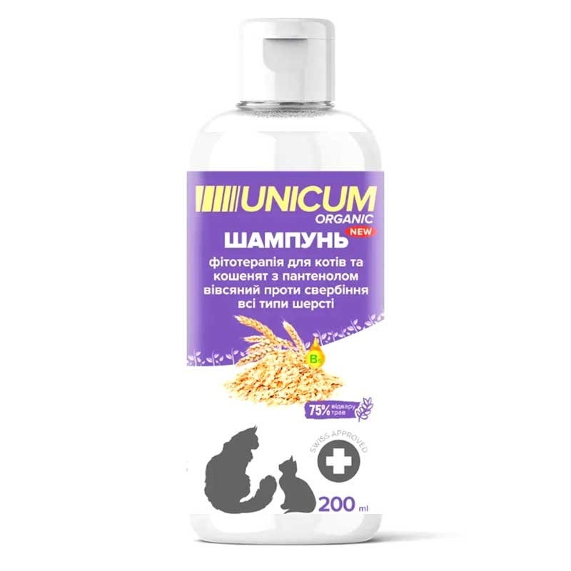 Unicum (Унікум) Organic - Фітошампунь вівсяний з пантенолом проти свербіння для котів та кошенят всіх порід