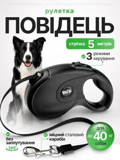 Diil Повідець рулетка для собак 5 метрів вага собаки до 40 кг автоматичний прогулянковий нейлоновий повідець чорний (002003)