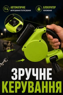 Без бренду Повідець-рулетка-повідок 5 м для собаки (з ліхтариком і пакетами для фекалій)