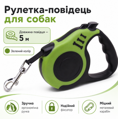 Без бренду Повідець-рулетка для собак та котів 5м зелена