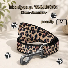 Повідець WAUDOG Nylon Леопард для собак нейлоновий розмір М ширина 20 мм довжина 200 см міцний повідець для прогулянок