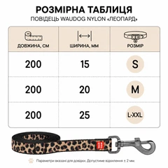 Повідець WAUDOG Nylon Леопард для собак нейлоновий розмір М ширина 20 мм довжина 200 см міцний повідець для прогулянок
