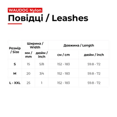Повідець для собак нейлоновий WAUDOG Nylon Мілітарі, регульований, металевий карабін, розмір S (ширина 15 мм, довжина 152–183 см) — 370-4026