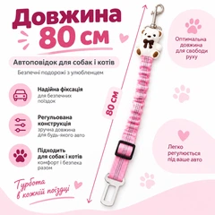 Без бренду Автоповідок ремінь безпеки для собак і котів 58–79 см з амортизацією, рожевий з ведмедиком