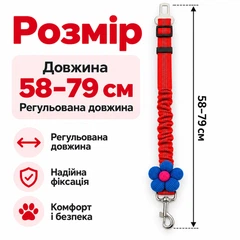Без бренду Автоповідок ремінь безпеки для собак і котів 58–79 см з амортизацією, червоний з квіткою