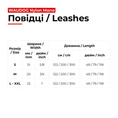 Повідець для собак нейлоновий WAUDOG Nylon Mono, світловідбивний, L-XXL, Ш 25 мм, Дов 200 см, салатовий