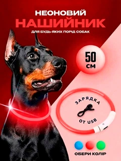 Нашийник для собак регульований водонепроникний BRS Red