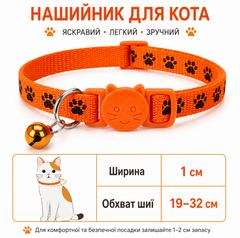 Без бренду Світловідбивний нашийник для котів із дзвіночком, помаранчевий, померанчева вставка