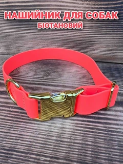 Без бренда Нашийник для собак біотановий із металевою фурнітурою 30-51 см колір червоний