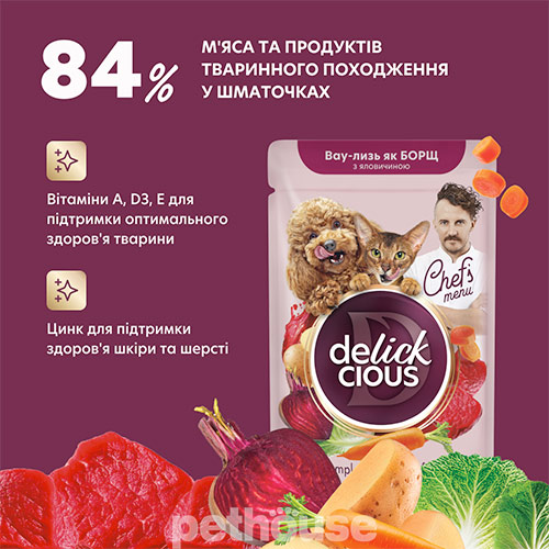 Delickcious Chef's Menu Борщ з яловичиною для котів і собак